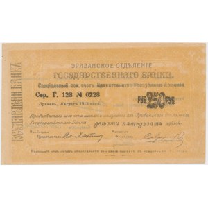 Armenia, 250 Roubles 1919