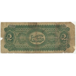 Brazil, 2 Mil Reis (1870)