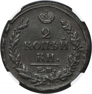 Russia, Alexander I, 2 KopeckS 1817 EM HM - NGC AU DETAILS
