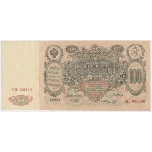 Russia, 100 Rubles 1910 - Shipov signature & F. Shmidt