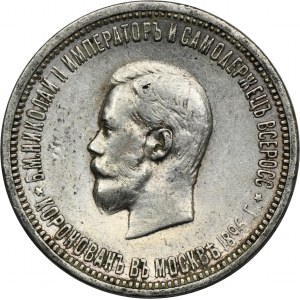 Russia, Nicholas II, Coronation Rouble Petersburg 1896 А•Г