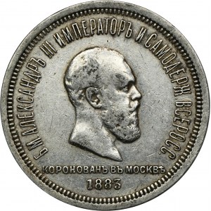 Russia, Alexander III, Coronation Rouble Petersburg 1883 ЛШ