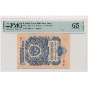 Russia, 1 Ruble 1947 - 16 scrolls - PMG 65 EPQ