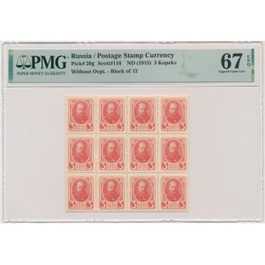 Russia, stamp currency, 3 Kopecks (1915) - PMG 67 EPQ
