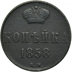 1 kopeck Warsaw 1858 BM