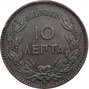 Grécko, George I, 10 Lepta Paris 1882 A