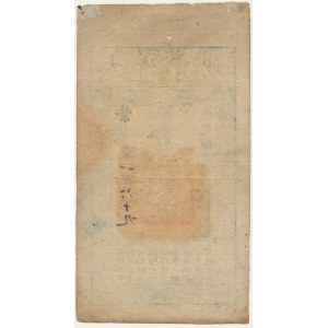 Čína, Da-Qing Baochao, 2 000 hotovost 1858