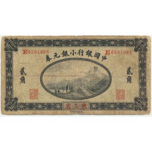 China, Manchuria, 20 Cents 1914