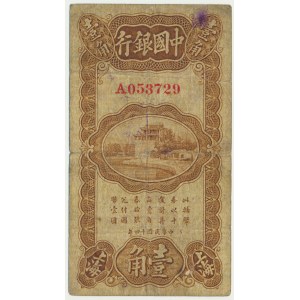 China, Shanghai, 10 Cents 1925