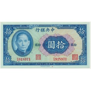 China, 10 Yuan 1941