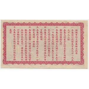 China, 1 Yuan 1922