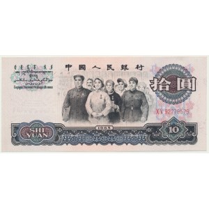 China, 10 Yuan 1965