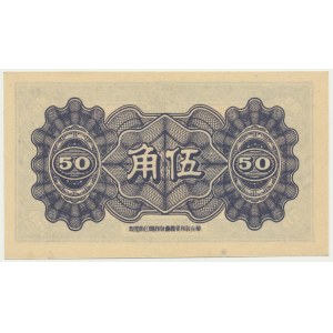China, 5 Chiao = 50 Fen (1944)