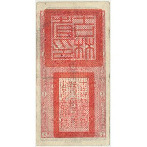China, 3 Tiao (1913)