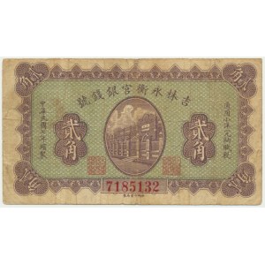 China, 20 Cents 1918