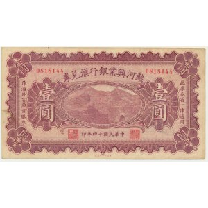 Čína, 1 jüan 1925