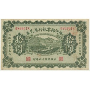 Čína, 10 jüanů 1925