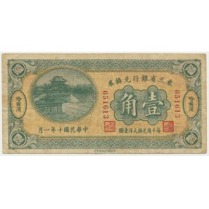 China, 10 Cents 1921