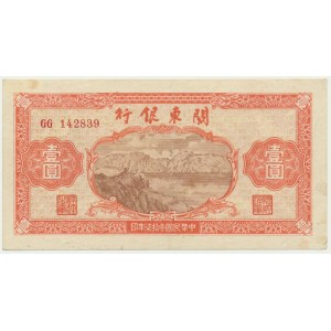 Čína, 1 jüan 1948