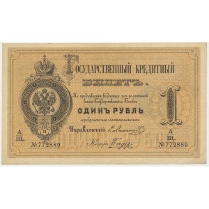 Russia, 1 Ruble 1872 - RARE