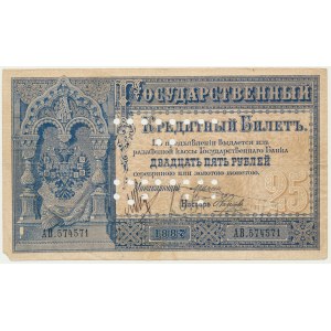 Russia, 25 Rubles 1887 - VERY RARE
