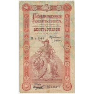 Russia, 10 Rubles 1894