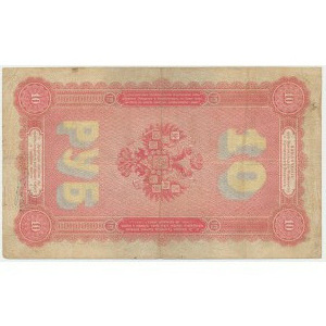 Russia, 10 Rubles 1894