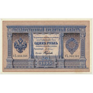 Russia, 1 Rubel 1895 - RARE