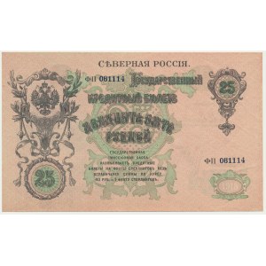 Rusko, severní Rusko, 25 rublů 1918