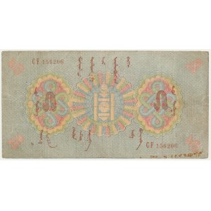 Mongolia, 5 Tögrög 1925