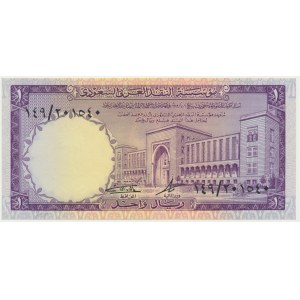 Saudi Arabia, 1 Riyal (1968)