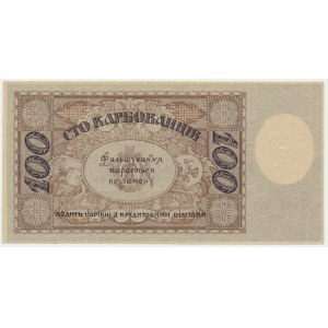 Ukrajina, 100 karbunkulů 1918 - AA - hvězdy ve vodoznaku -.