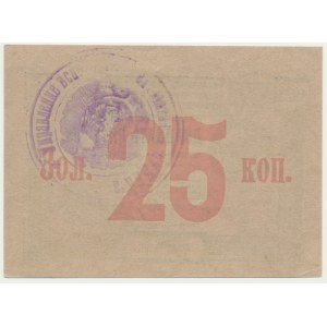 Russia, Ukraine & Crimea, 25 Kopecks 1923