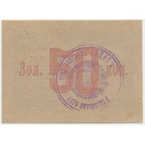 Russia, Ukraine & Crimea, 50 Kopecks 1923