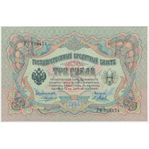 Rusko, 3 ruble 1905 - РФ - Konshin &amp; Metz -.