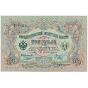 Rusko, 3 ruble 1905 - РФ - Konshin &amp; Metz -.