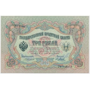 Russland, 3 Rubel 1905 - РФ - Konshin &amp; Metz