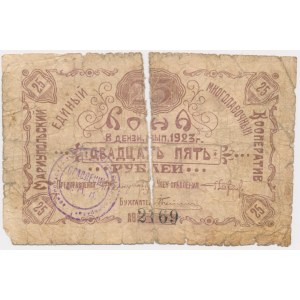 Ukrainian SRR, Mariupol, Mariupol United Multi-Shop Cooperative, 25 Rubles 1923