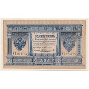 Russia, 1 Ruble 1898 - Timashev & Trofimov - RAREST COMBINATION