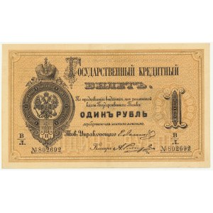Russia, 1 Ruble 1866