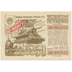 Russia, Lottery Ticket 50 Rubles 1994