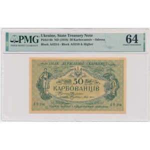 Ukraine, 50 Karbovantsiv (1918) - PMG 64