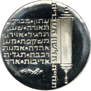 Izrael, 10 Lirot Bern 1974 - 26. výročí nezávislosti