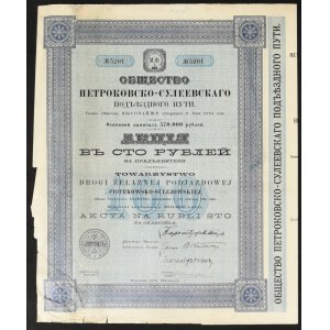 Towarzystwo Drogi Żelaznej Podjazdowej Piotrkowsko-Sulejowskiej, 100 rubli 1906
