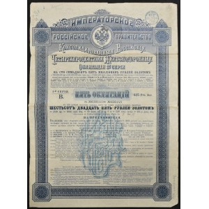 Rusko, 4% konsolidovaný železničný dlhopis, 625 rubľov, séria 1, 1889