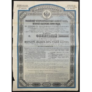 Russia, 4% gold loan, Issue 2, 1890, bond 625 rubles
