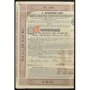Ivangorodsko-Dabrovská železná cestná spoločnosť, 4,5% dlhopis 125 rubľov, 1881/1882