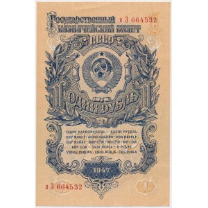 Russia, 1 Ruble 1947 - 16 scrolls -