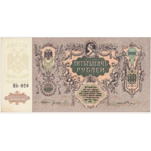 Russia, South Russia, 5.000 Rubles 1919