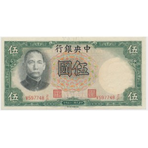 Čína, Čínska centrálna banka, 5 juanov 1936